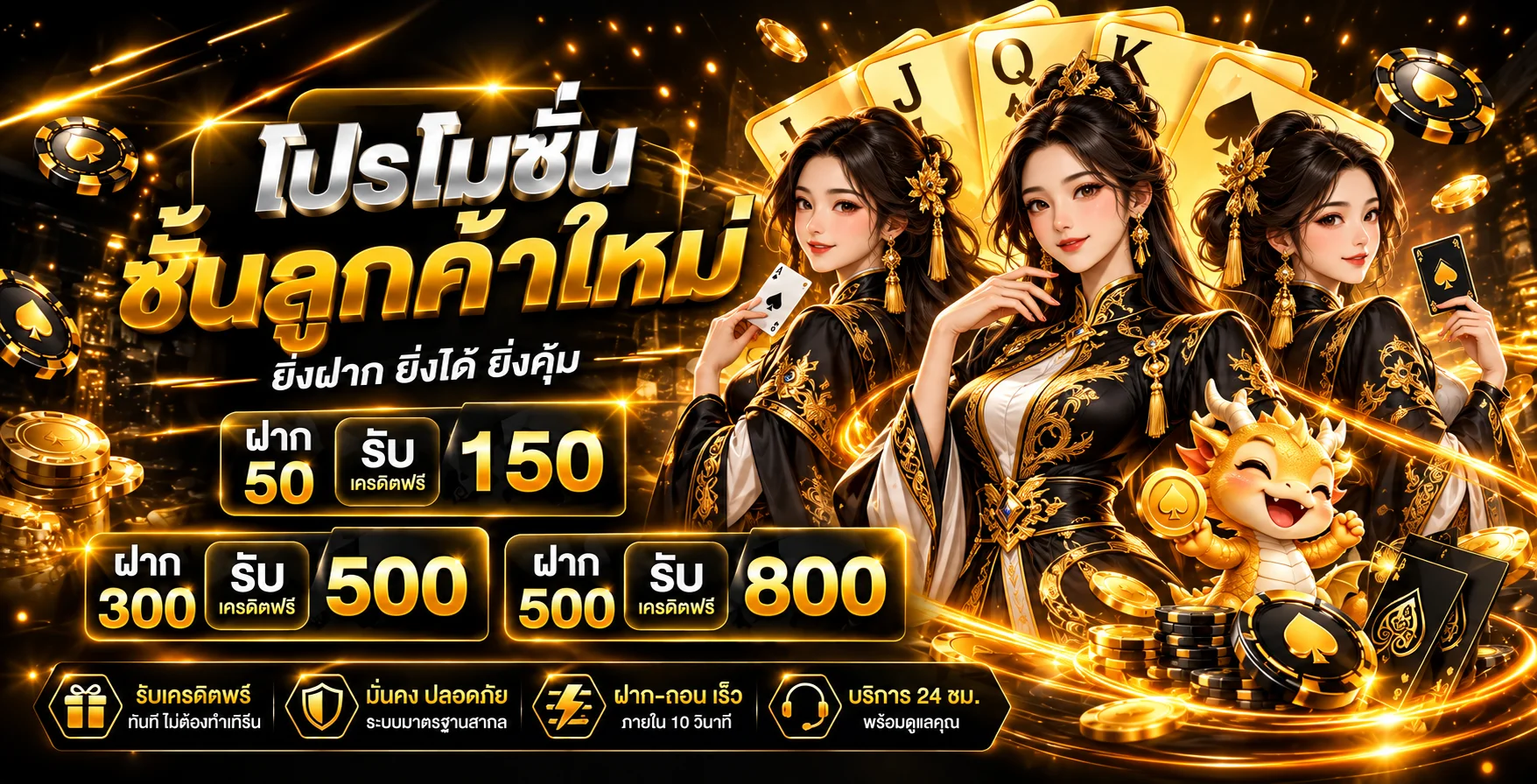 สล็อตออนไลน์ พารวย โปรโมชั่นต้อนรับและค่ายเกม